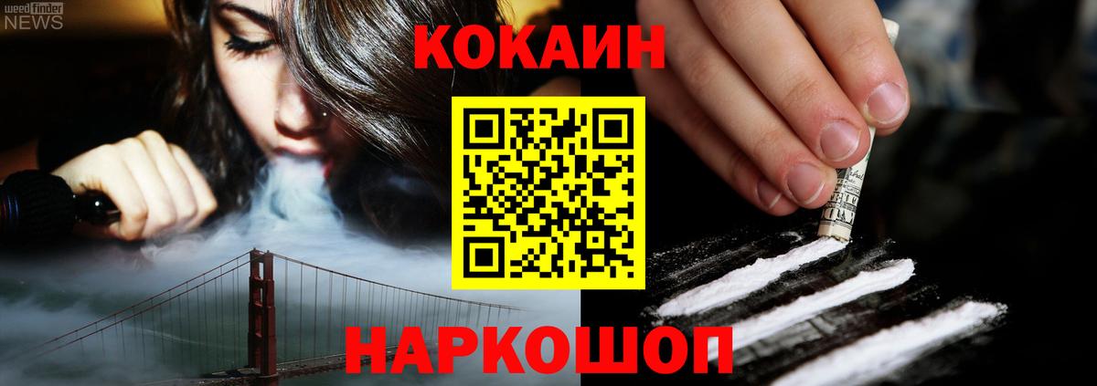 Кокаин  КОКАИН 99%  Вход с VPN  COCAIN Колумбийский  Барабинск 