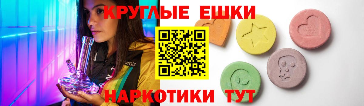 Барабинск  Ecstasy 280мг  Вход с VPN  Экстази  ЭКСТАЗИ таблы 