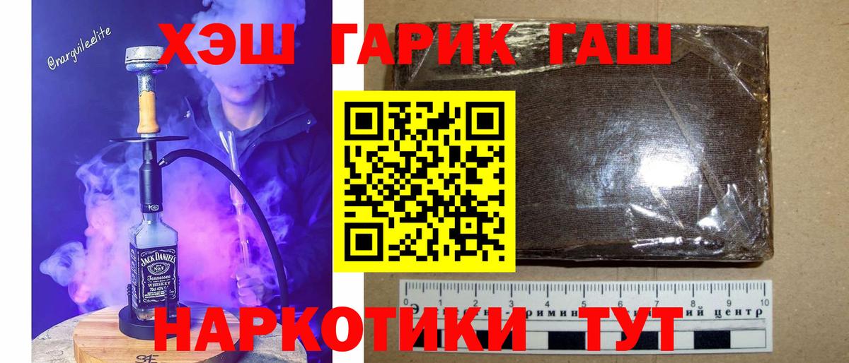 ГАШИШ Изолятор  Вход с VPN  Барабинск 