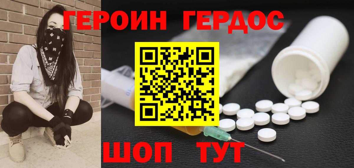 ГЕРОИН афганец Барабинск