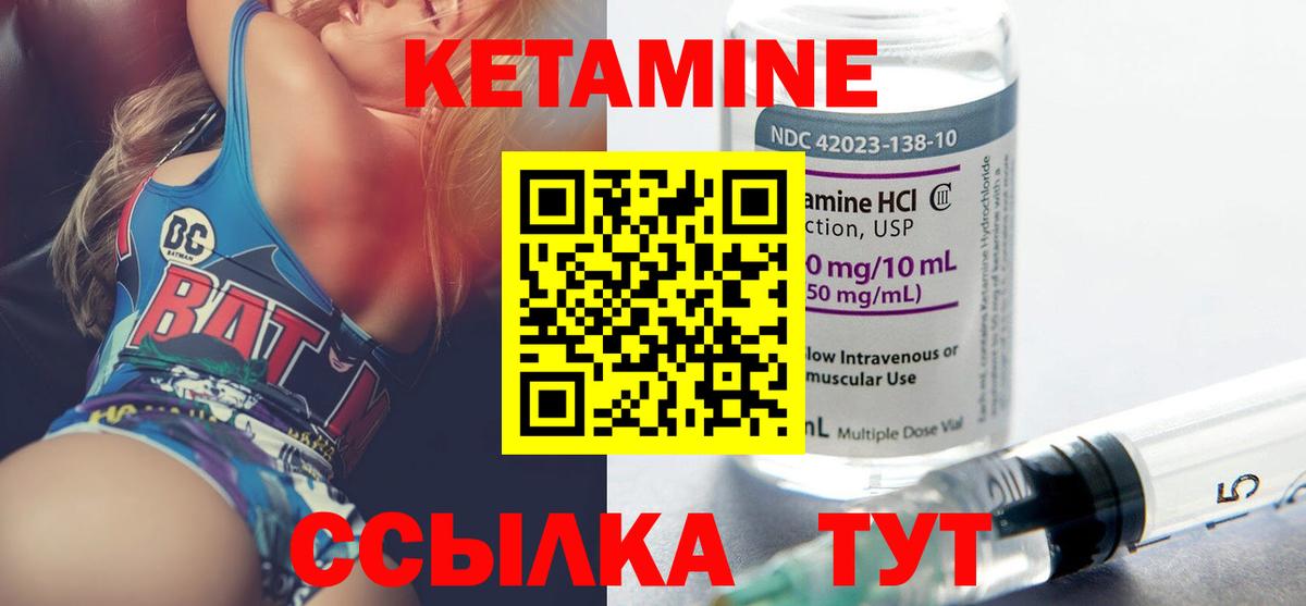 Кетамин VHQ Барабинск