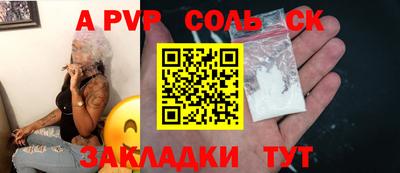 стафф Рыбинск