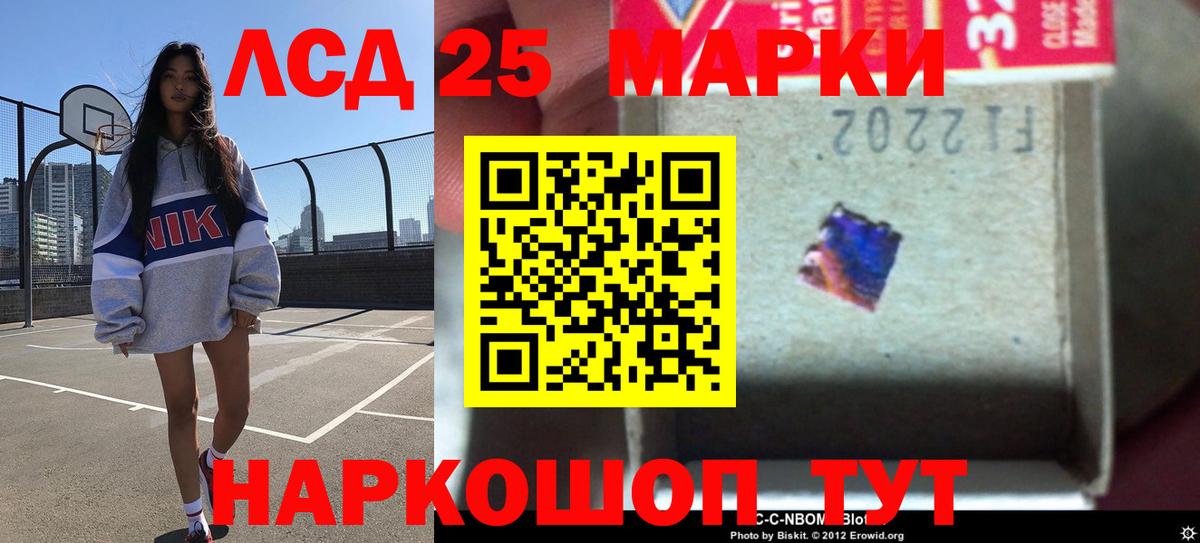 LSD-25 экстази кислота Барабинск