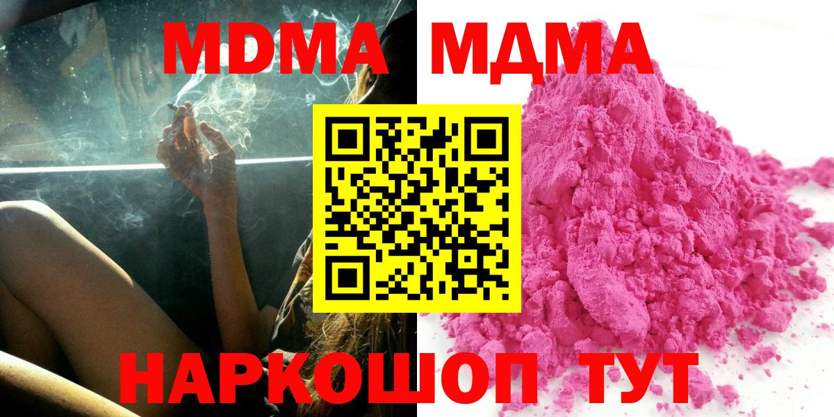 Барабинск  MDMA Molly  Вход с VPN 
