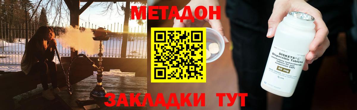 Метадон белоснежный  Вход с VPN  МЕТАДОН кристалл  Барабинск 