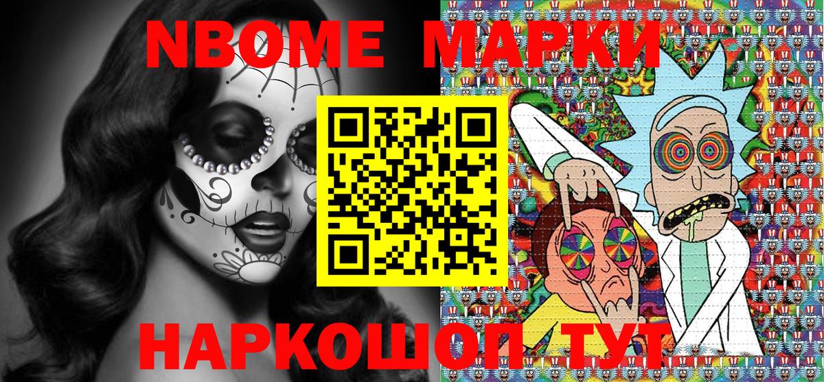 Марки N-bome  Вход с VPN  Барабинск  Марки 25I-NBOMe 1,5мг 