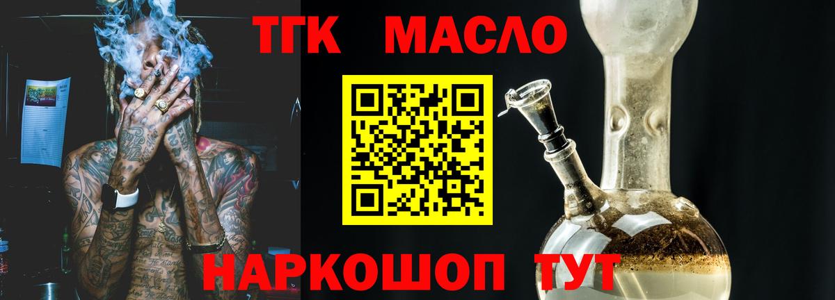 Дистиллят ТГК жижа Барабинск