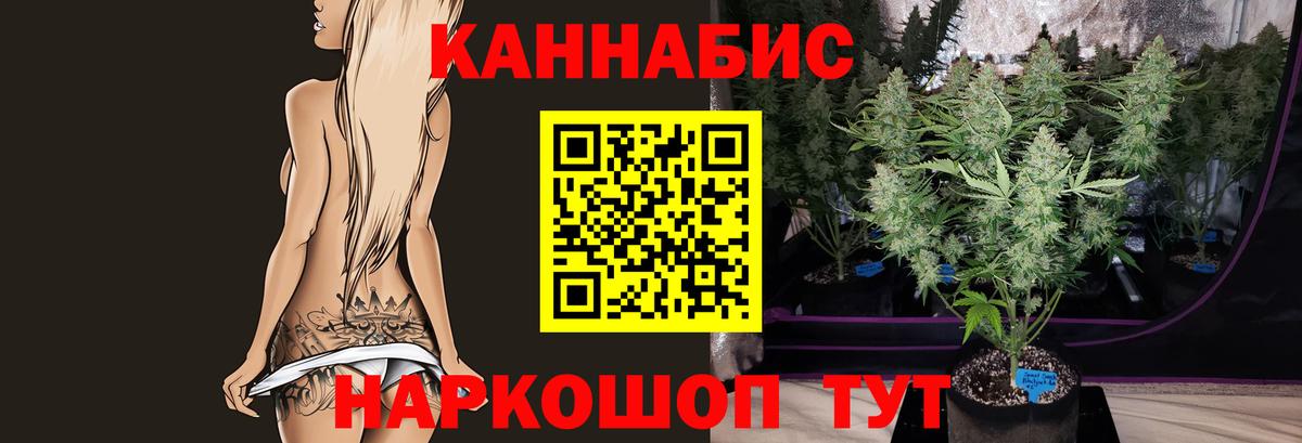 Марихуана конопля Барабинск